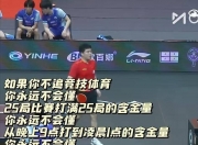 雷火电竞官网-包含比利时乒乓球队绝地反击日本乒乓球队，王皓关键制胜的词条
