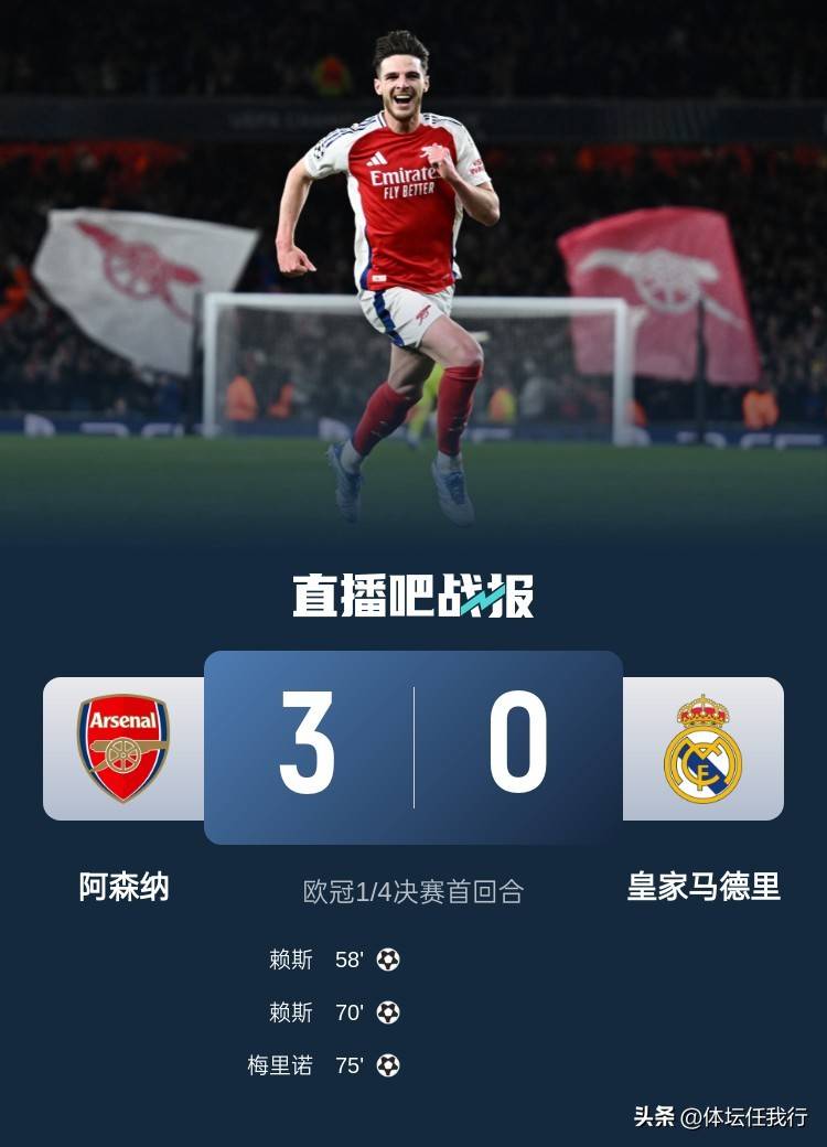 阿森纳战平拜仁，哈兰德补时绝平足总杯