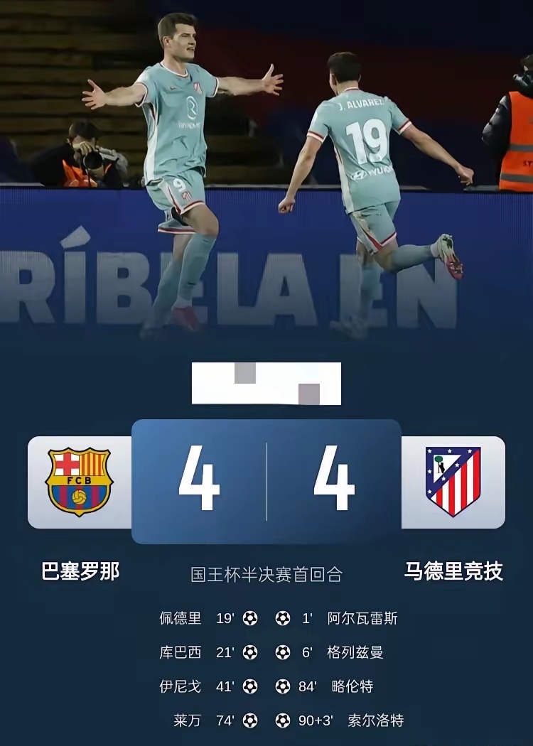 巴萨战平国米，博格巴补时绝平足总杯