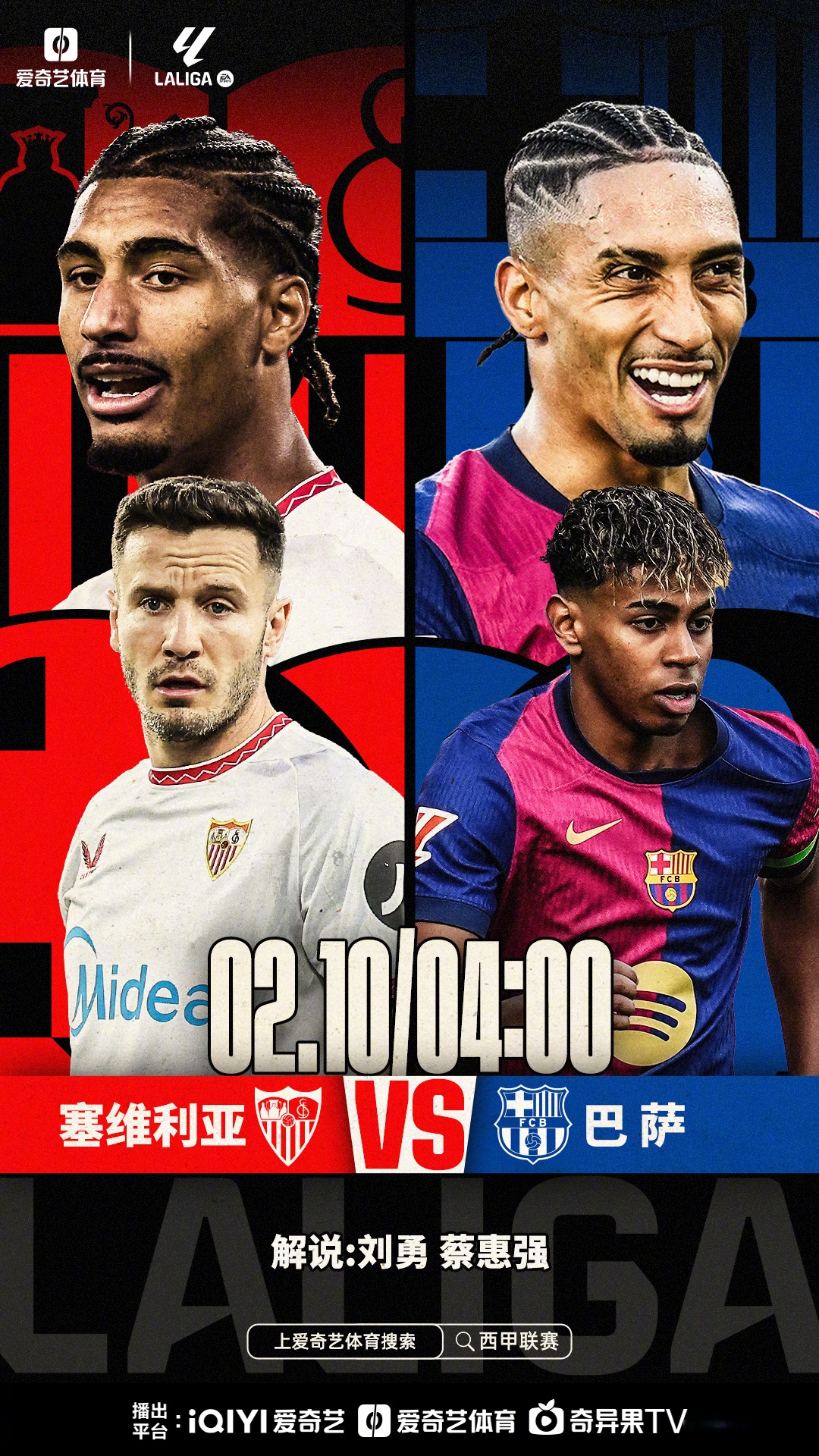 欧洲足球风云再起，精彩一触即发