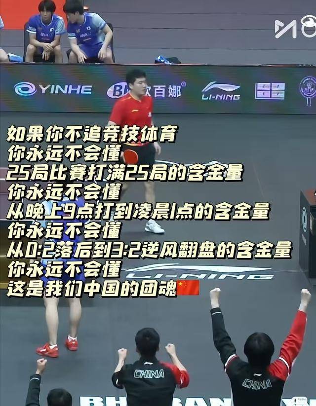 包含比利时乒乓球队绝地反击日本乒乓球队，王皓关键制胜的词条